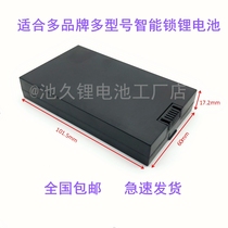 Suitable for multi-brand smart lock lithium battery Inte fingerprint password lock LH-68 Deshman ZNS-09
