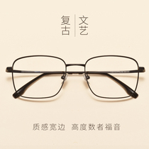 Retro wide-brimmed myopia glasses mens trendy square frame can be equipped with power change net red big face eye frame frame women