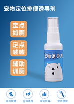 Inducible agent dog bowels Toilet Bowl for pets Targeted Defecation Dog Urinals on Toilet Kittens-inducing Dogs Toilets