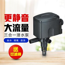 Risheng fish tank filter multifunctional submersible pump three-in-one pumping pump circulating oxygen upper filtration ultra-quiet