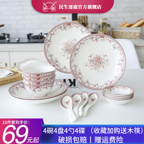 Household dishes set tableware set new bone china 16 bowls chopsticks Chinese Bowl plate plate plate plate plate dish ceramic simple