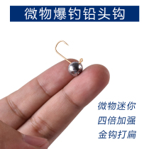 Micro-matter super small lead hook Luyagen fishing hook mini soft insect hook 1 5G 2 5g 3 5G 5G imported hook