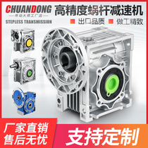 Transmission master RV worm gear reducer with motor small stepping servo reducer transmission gearbox