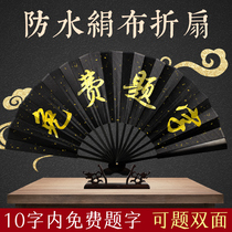 Trampoline Fan Customised Chinese Wind Female Handwriting Inscriptions Lettering Mesh Red Folding Guys Bully Gust Wind Fold Fan Set
