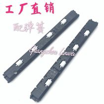 Applicable EPSON EPSON 630k front door press paper feed rod LQ630K 635 730 735K Press strip