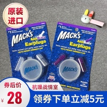 US imported macks professional waterproof earplugs adult swimming soft silicone bath diving professional equipment