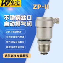 Stainless steel wire buckle exhaust valve 6 points external thread automatic vent valve 25 tap water heating vent valve DN15