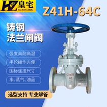 Carbon steel high pressure flange gate valve Z41H-64 100 WCB cast steel high pressure steam gate valve thermal oil 50 100