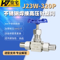 Stainless steel needle valve J23W-320P 304 high pressure cut-off valve shut-off valves DN6 10 15 20