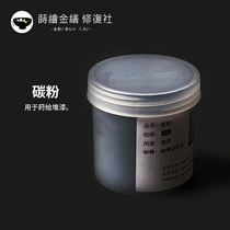 Carbon powder 50g heaps of lacquer creammaking material lacquer art lacquer painting lacquerware gold Repair Gold and Official Shop