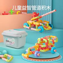 Prodigy boy childrens puzzle splicing multi-function water pipe building blocks educational toys brain assembly boys and girls