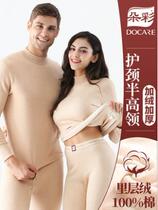 Colorful thermal underwear mens winter thickened garnter suit semi-high collar lady suit beating bottom high collar pure cotton