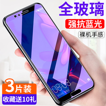  Huawei p10 tempered film mate10 full screen p10plus full coverage mete10pro original mobile phone mt10 all-inclusive anti-blue light por anti-fingerprint p No white edge pu