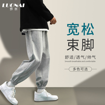 Casual trousers mens Spring and Autumn Tide brand Joker drawstring tie pants loose straight summer gray sweatpants