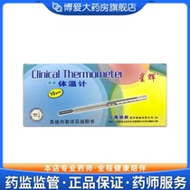 Starlight Vitreous Thermometer (Oral) Triangular rod type One set