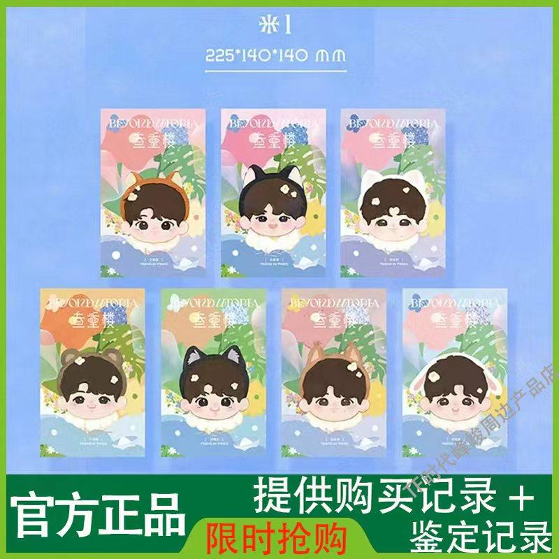 时代少年团三专周边-时代少年团三专周边促销价格、时代少年团三专周边