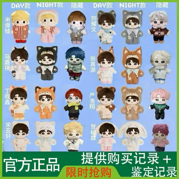 时代少年团棉花娃娃宋亚轩衣服-时代少年团棉花娃娃宋亚轩衣服促销价格