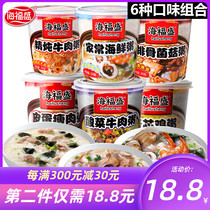 Haifusheng Peaked Meat Porridge Beef Ribs Seafood 6 Flavors 6 Cup Fast Porridge Convenient Nutritious Breakfast Porridge