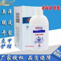 Professor Chen to help Kang care liquid foot washing water hand and foot general peeling foot soaking liquid bamboo vinegar