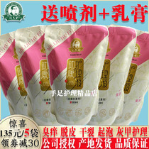 5 bags of Mr. Liu Aikang care solution hand and foot care solution bamboo vinegar wash foot water hand peeling green packaging