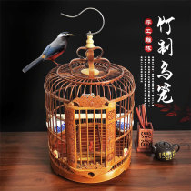 Thrush bird cage Bamboo handmade fine full set of old bamboo material Starling Wren carved bird head special Carey bird cage