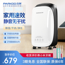 Baiao dehumidifier Household small silent dehumidifier Bedroom room mini basement moisture absorption air moisture-proof device