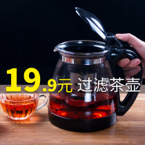 Household cold kettle glass large capacity cool kettle heat-resistant high temperature cold bubble with filter filter liner teapot making tea