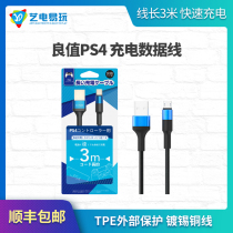 Good value PS4 original gamepad cable 3 meters charging data cable Android port ultra-fast portable extension cable
