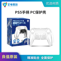 Good value IINE for Sony Playstation5 PS5 wireless handle controller transparent crystal Protective case