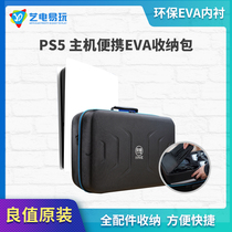 Good value IINE suitable for Sony PS5 Host Contained Bag Game Handle Base Finishing Box Single Shoulder Bag