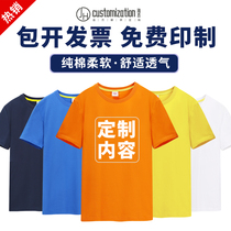  T-shirt custom printed logo cultural shirt work clothes round neck class clothes diy custom clothes printing work clothes custom pure cotton