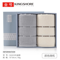 Gold towel gift box set 2 strips of pure cotton absorbent face business welfare wedding gift return with hand gift customization