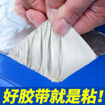 Waterproof tape to repair the leakage of strong butyl self-adhesive coil roof roof water leakage paste roof crack plug King material