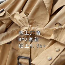 Foundry clear M*X cabinet 8 3k Italian double-breasted belt washed mid-length windbreaker womens autumn new style