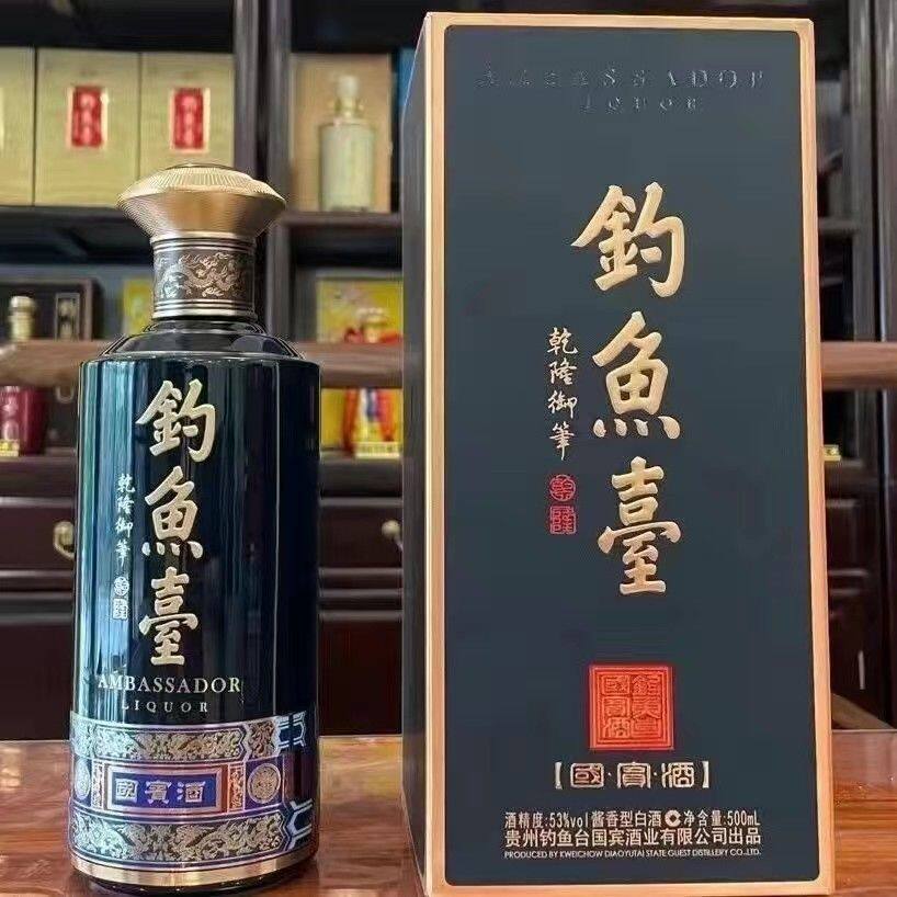 钓鱼台三代国宾白酒-钓鱼台三代国宾白酒促销价格、钓鱼台三代国宾白酒