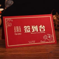 Wedding supplies Chinese wedding creative decoration Sign-in card Wedding scene decoration guest sign-in table table card ornaments