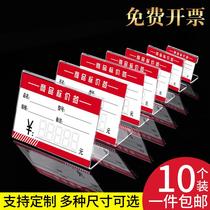 High-grade acrylic price brand transparent l-type table card table card plexiglass display card wall sticker shelf label