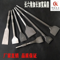 Boutique Electric Pick Flat Shovel Flat Chisel 0810 Long Hexagon Shank Widening Ultrathin Lengthened Flat Shovel Cement Wall Grooving