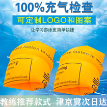 Childrens swimming arm ring adult water sleeve arm ring adult baby floating floating ring swimming sleeve swimming equipment artifact