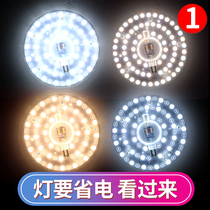 led lamp board ceiling lamp transformation lighting lamp plate super bright household stickers round energy-saving light source magnetic Wick