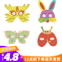 Children's cartoon blank hand-painted graffiti mask pulp kindergarten performance diy cardboard art material