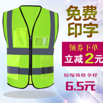 Construction site reflective vest construction vest Road garden cleaning riding reflective fluorescent vest safety clothing printing