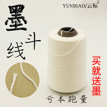 Yunbiao thick ink bucket thread special cotton thread hand-cranked automatic scribe powder bucket cord ink plumber wire