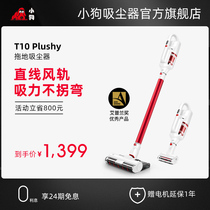 Puppy wireless household vacuum cleaner sweeping mop machine high-power powerful small handheld mite remover