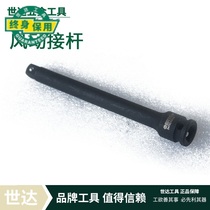 Shida Pneumatic Tool 1 2 inch pneumatic Rod extension rod 34703 34704 34705 34706