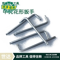 Shida tools extended middle hole flower wrench 84506 84507 84508 84509 84510