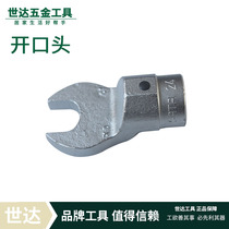 Shida change head torque torque wrench round opening head 96525K 96526K 96527K 96528K