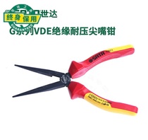 Shida Tools Germany imported G series VDE insulation pressure-resistant pinnose pliers 6 inch 8 inch 72610 72611