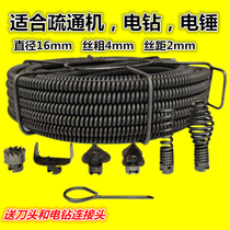 Pipeline dredger spring yellow through sewer artifact steel wire 15 meters 16 mm encrypted thickened electric dredging spring