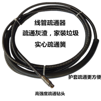 20 Electrician threading pipe blocking dredge device electric hammer concrete hard object blocking dredging sewer spring solid